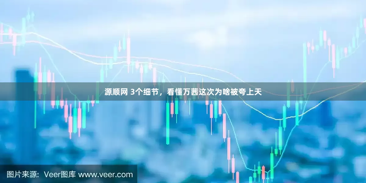 源顺网 3个细节，看懂万茜这次为啥被夸上天